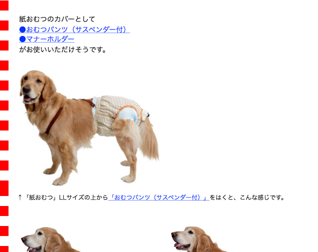 ユニ・チャーム ペットケア （大型犬用介護用品）ユニチャーム ペット