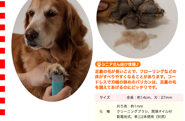パナソニック バリカン（部分カット用）（53379） : 大型犬用品専門店