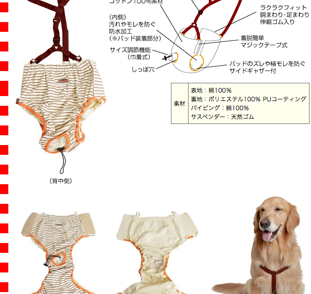 大型犬用介護用品）PETIO おむつパンツ（サスペンダー付 3Lサイズ