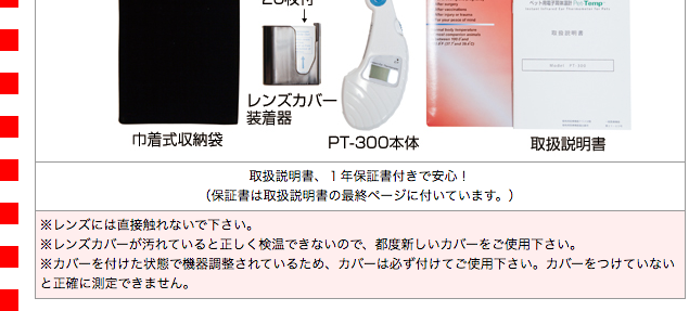 アステック ペット用電子耳体温計 PT-300 □ 動物用医療機器 検温 体温