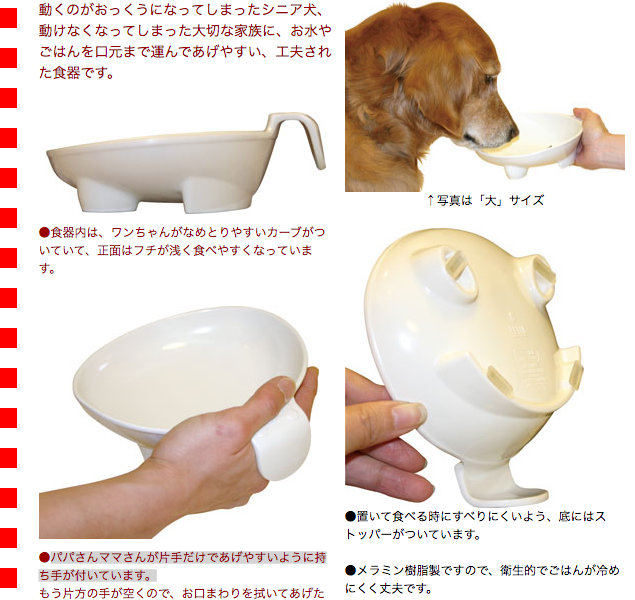 持ち手付き食器 大サイズ（63148） : pto-mtsk : 大型犬用品専門店