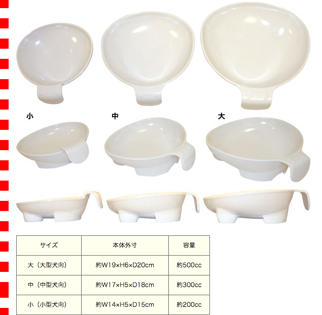 持ち手付き食器 大サイズ（63148） : pto-mtsk : 大型犬用品専門店