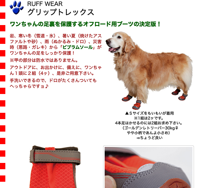 Ruff Wear グリップトレックス 2ヶ組 Rw Gt アイアンバロンyahoo 店 通販 Yahoo ショッピング Ruff Wear グリップトレックス 2ヶ組 Rw Gt アイアンバロンyahoo 店 通販 Yahoo ショッピング