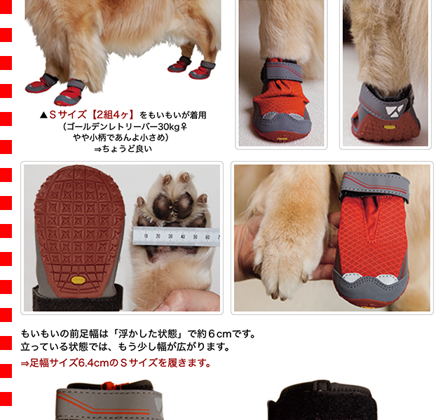 RUFF WEAR グリップトレックス（2ヶ組） : 大型犬用品専門店