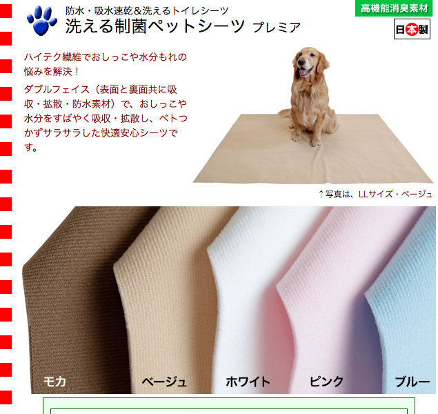 洗える制菌ペットシーツ プレミア（Mサイズ） :skspr-m:大型犬用品専門店 アイアンバロン - 通販 - Yahoo!ショッピング