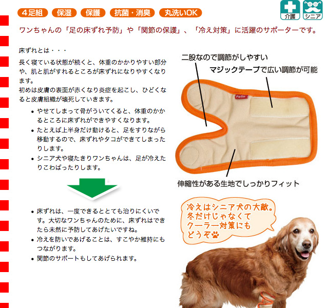 犬用介護用品 床ずれ予防サポーター 中サイズ Tzsp 大型犬用品専門店 アイアンバロン 通販 Yahoo ショッピング