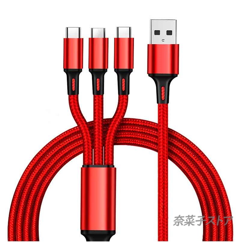 即納「期間限定価額！」送料無料 充電ケーブル ライト microusb typec スマホ Android アンドロイド ケーブル usbケーブル 急速充電 タイプC 3in1 国内発送 激安 |  | 01