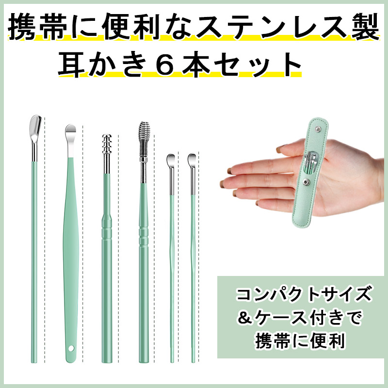 耳かき色々セット【新品未使用品】 Amazon.co.jp: G＆S 耳かき みみかき 耳掻き 耳掃除 セット 6本
