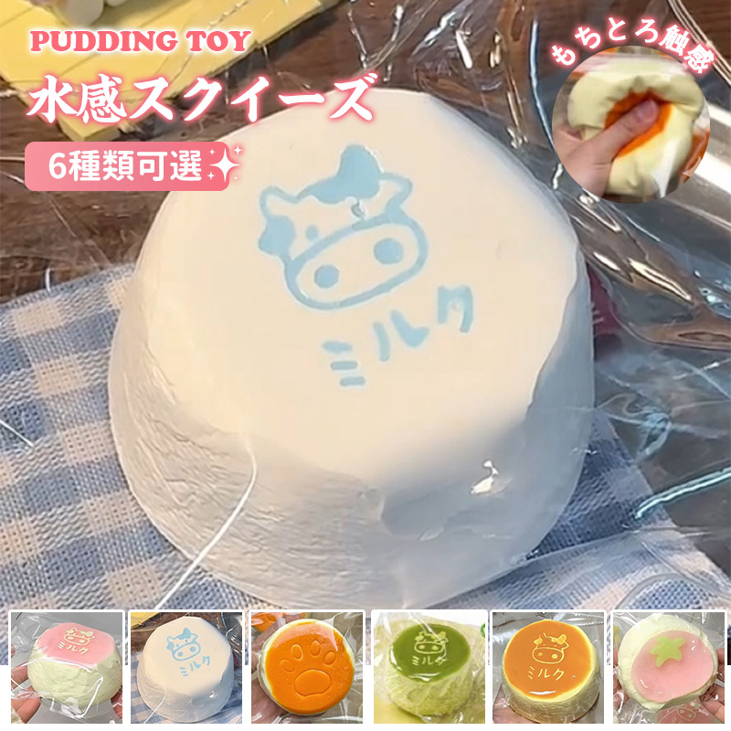 スクイーズ玩具 スクイーズケーキおもちゃ めろじょいスクイーズ