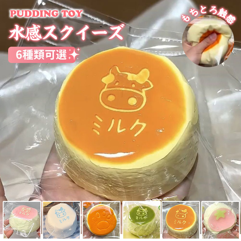 スクイーズ玩具 スクイーズケーキおもちゃ めろじょいスクイーズ