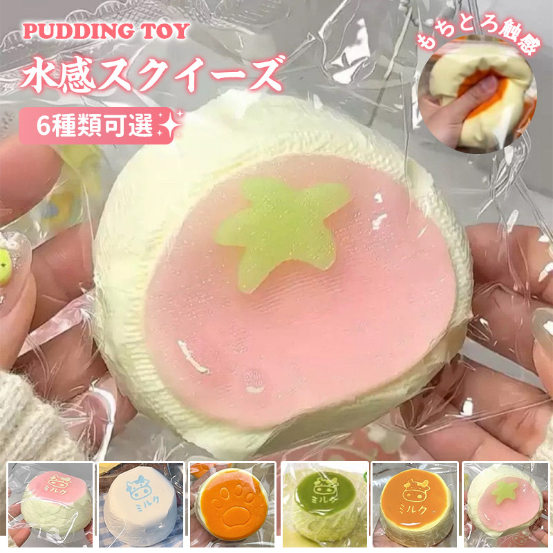 スクイーズ玩具 スクイーズケーキおもちゃ めろじょいスクイーズ