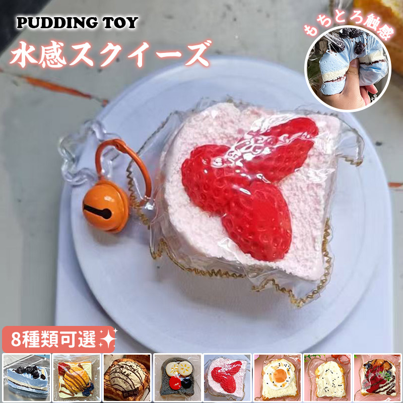 スクイーズ玩具 スクイーズケーキおもちゃ めろじょいスクイーズ