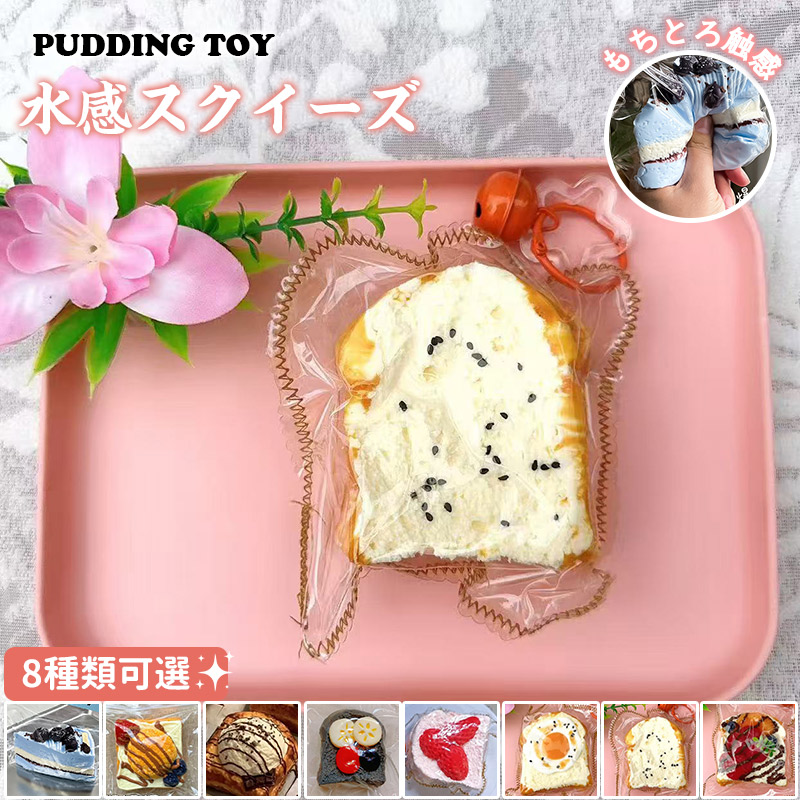 スクイーズ玩具 スクイーズケーキおもちゃ めろじょいスクイーズ