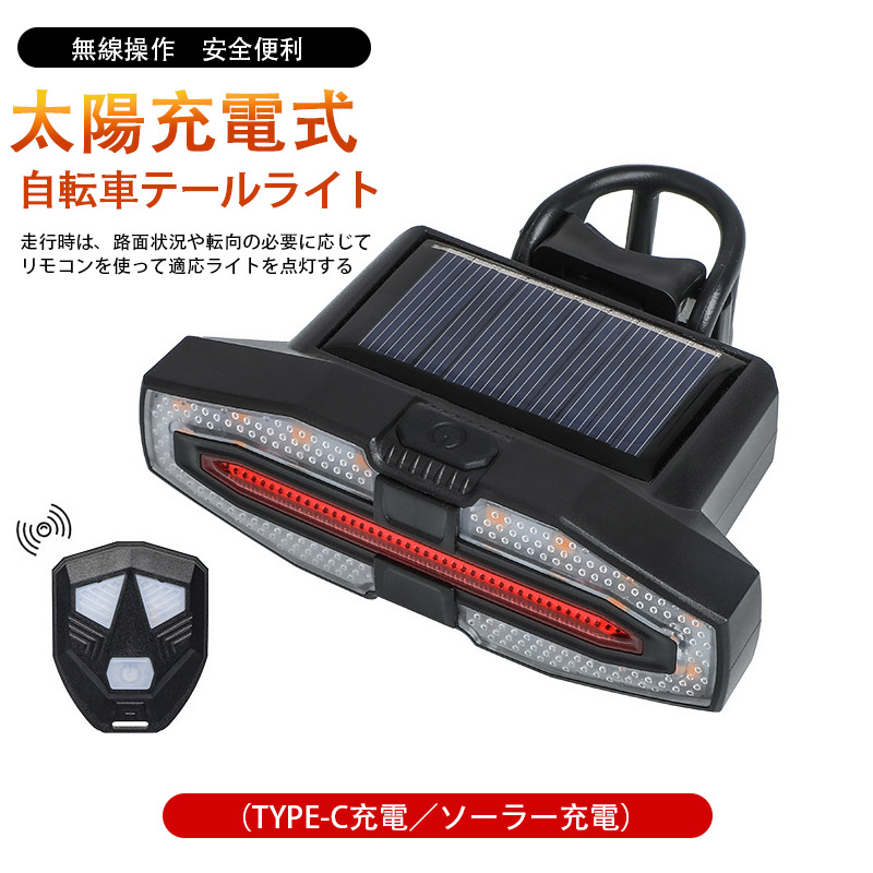 ブリヂストン ソーラーテールランプのおすすめ人気商品一覧 通販