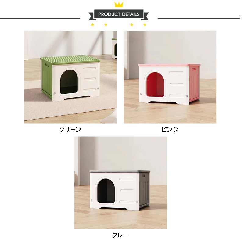 ペットハウス 屋外 猫ハウス 防水 外猫ハウス 雨よけ キャットハウス