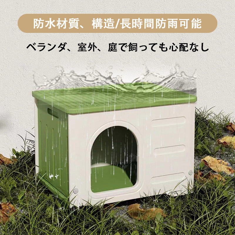ペットハウス 屋外 猫ハウス 防水 外猫ハウス 雨よけ キャットハウス