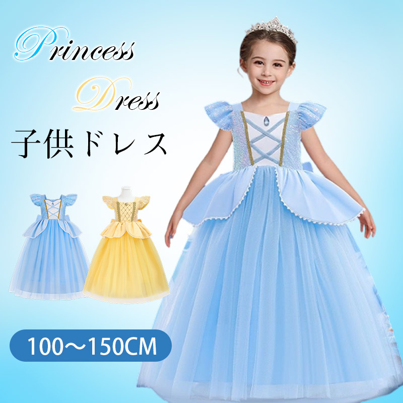 即納 ラプンツェル ベル ドレス 子供 プリンセスドレス キッズ 衣装