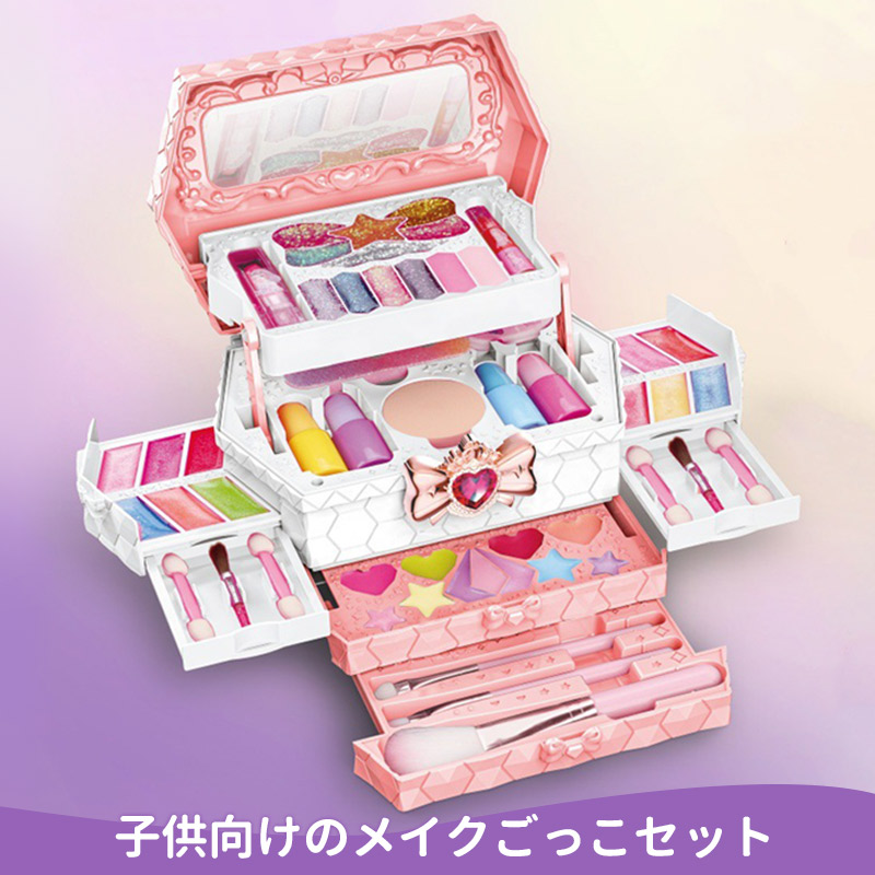 子供用メイクセット お化粧ごっこ 子供 おもちゃ 子供メイクアップ