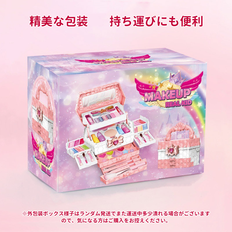子供用メイクセット お化粧ごっこ 子供 おもちゃ 子供メイクアップ
