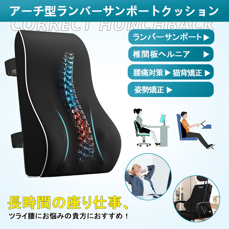 即納 背もたれ クッション 腰当て 背中 腰痛クッション 椅子用