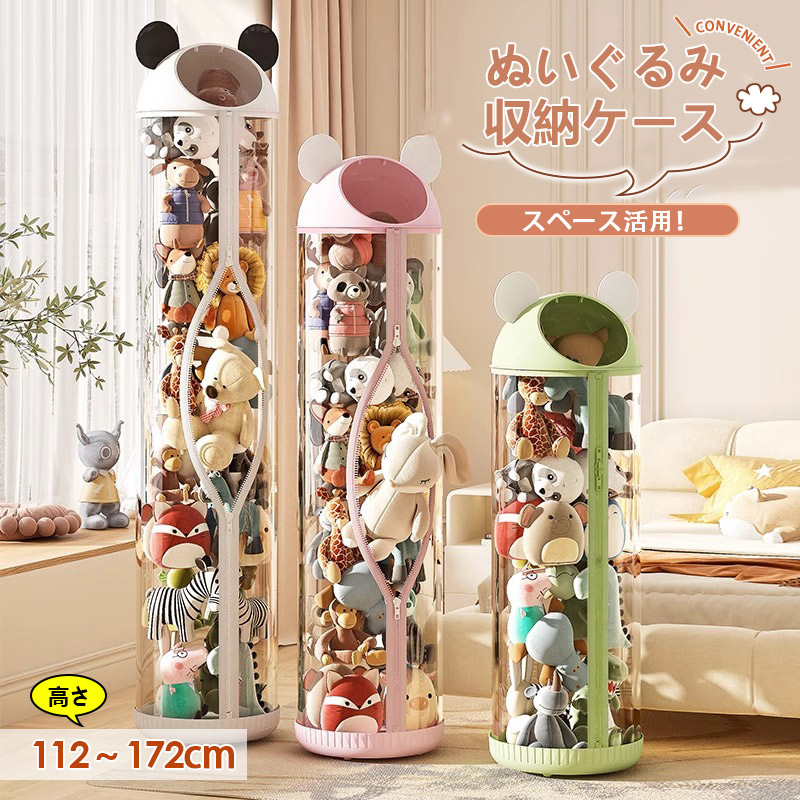 ぬいぐるみバケット ポケット ディスプレイ コレクションケース 収納