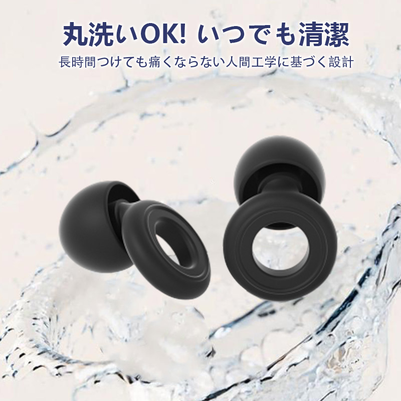 耳栓 睡眠用 ライブ用 防音 ノイズ軽減 遮音 快眠 柔らかシリコン 超