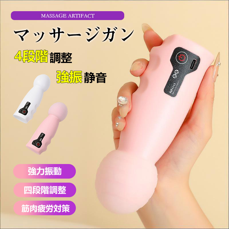 ハンディマッサージャー 電マ 小型 ハンディガン 筋膜リリース 電動