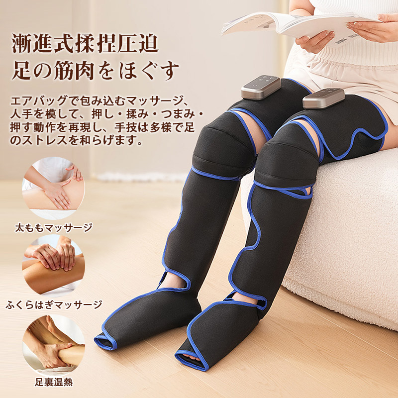 即納 マッサージ器 マッサージ機 多機能 足 圧迫 膝 脚 加圧 温熱