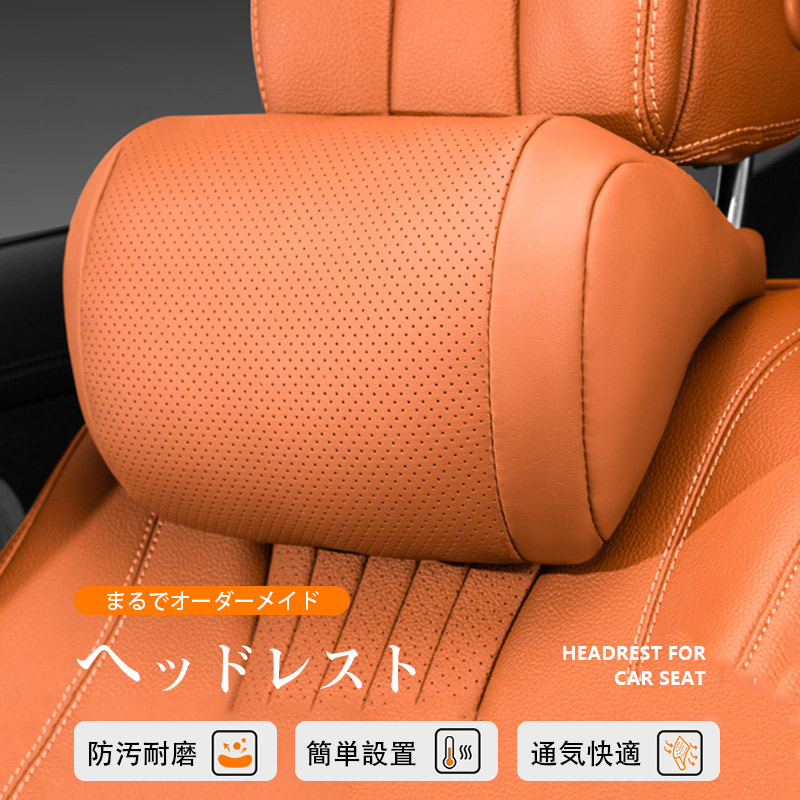 ネックパッド 車 クッション ヘッドレスト 長時間 ドライブ ネック