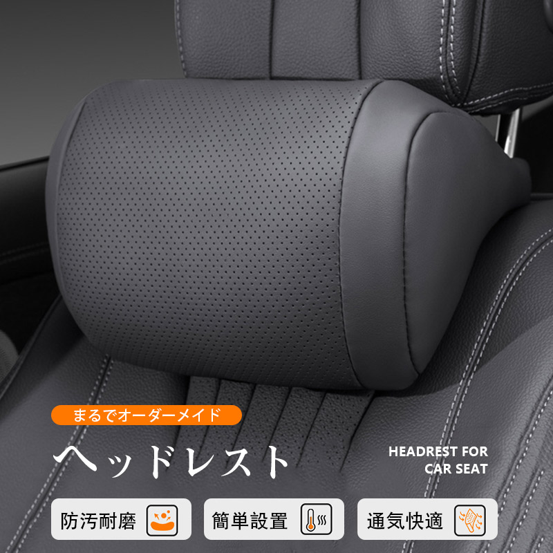 ネックパッド 車 クッション ヘッドレスト 長時間 ドライブ ネック