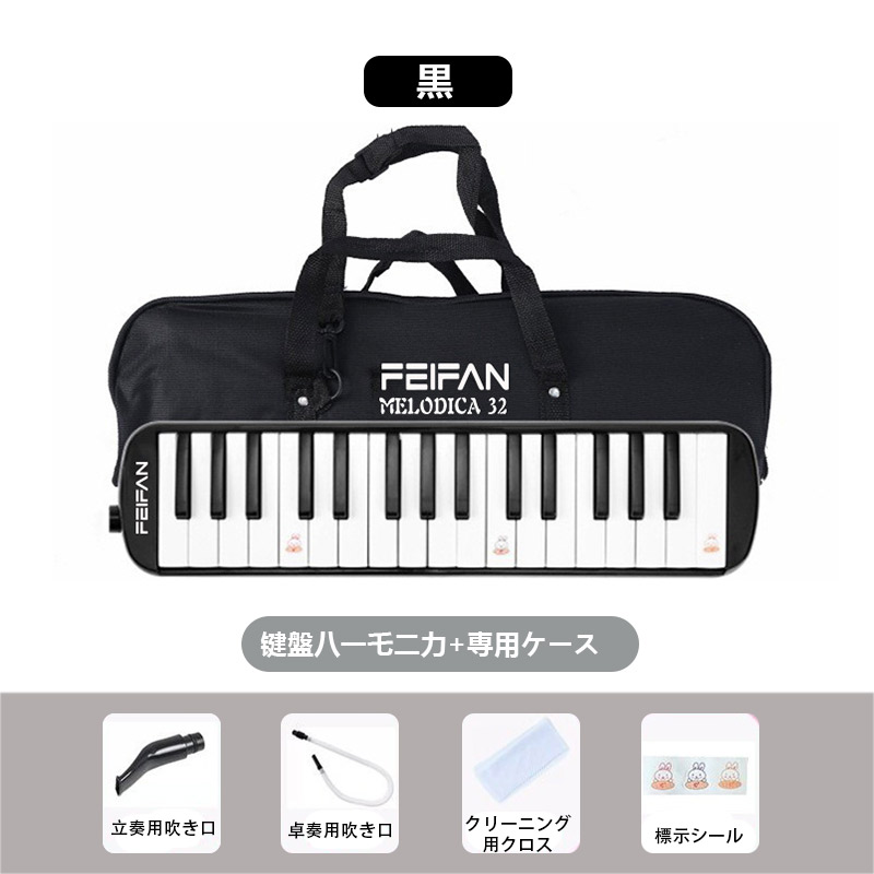 鍵盤ハーモニカ 32鍵盤 ケース付き 卓奏用 立奏用 吹き口 ピンク
