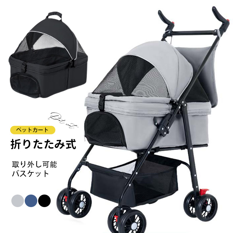 ペットカート 取り外し可 軽量 分離型 折りたたみ式 ペットバギー 多頭 ペットカート 取り外し可 軽量 分離型 折りたたみ式 ペットバギー 多頭