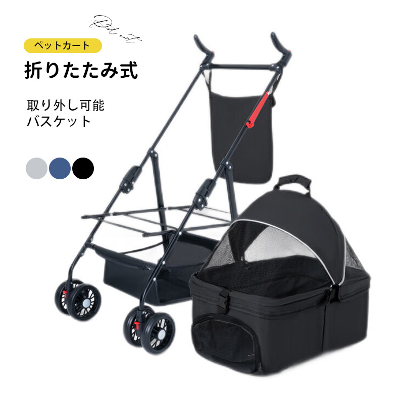 ペットカート 取り外し可 軽量 分離型 折りたたみ式 ペットバギー 多頭