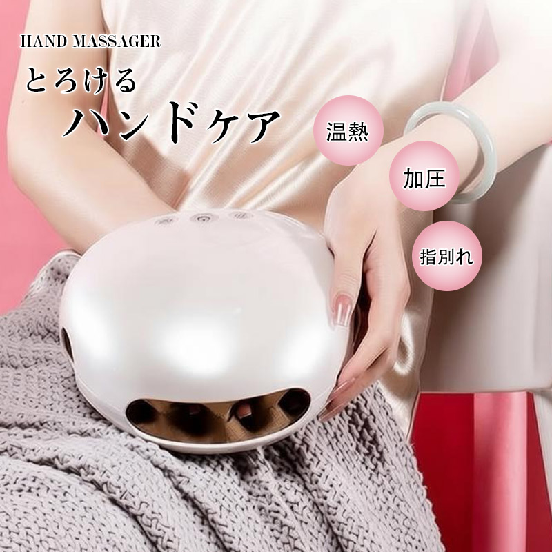 ハンドマッサージ ハンドケア ハンドマッサージャー ハンド疲労解消