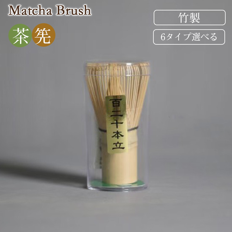 茶筅の商品一覧 通販 - Yahoo!ショッピング