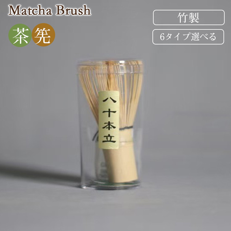 茶筅の商品一覧 通販 - Yahoo!ショッピング