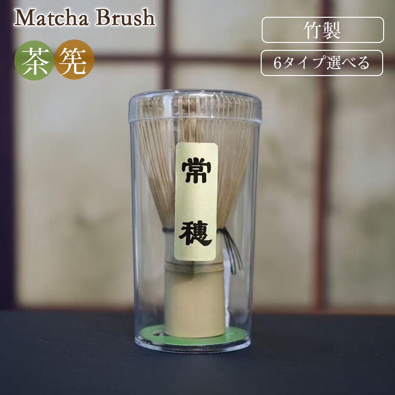 茶道具　煤竹茶筅 煤竹茶筅の商品一覧 通販 - Yahoo!ショッピング