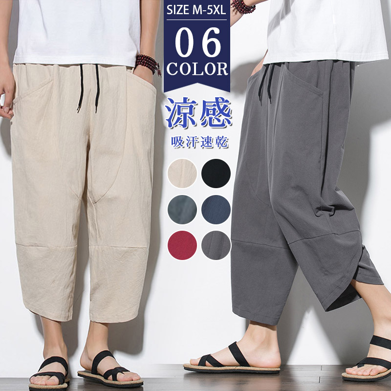 2枚で300円OFF!】上品 ワイドパンツ サルエルパンツ イージーパンツ