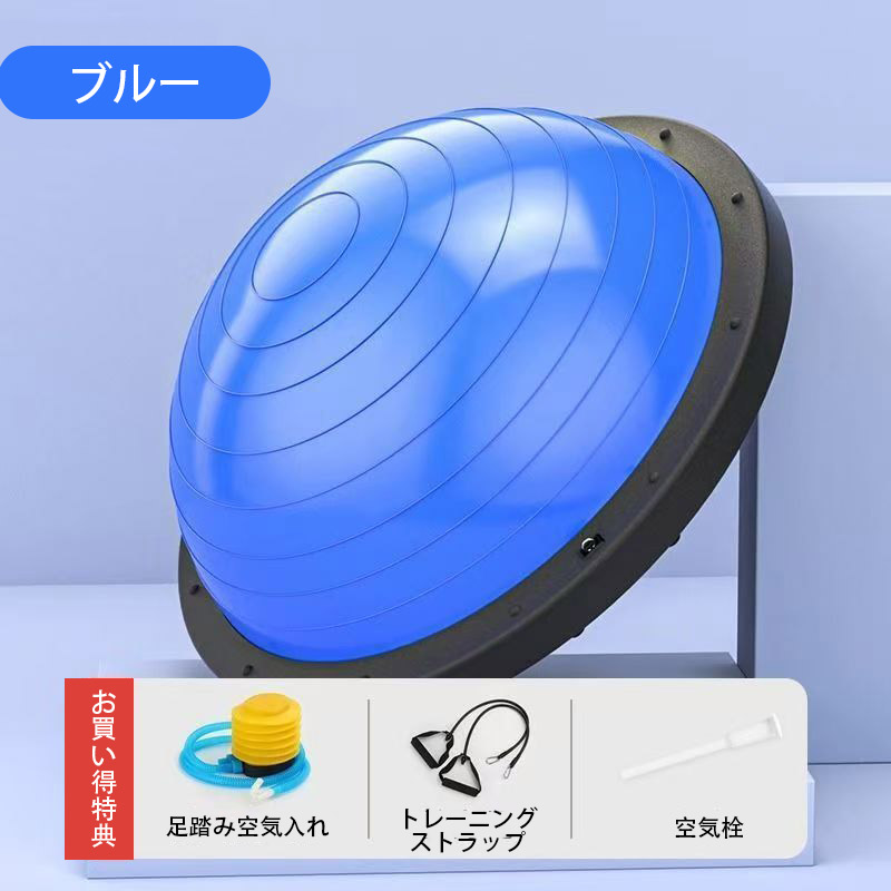 バランスボール 42-46-58cm 子供用 大人用 半円型 半円 バランスドーム