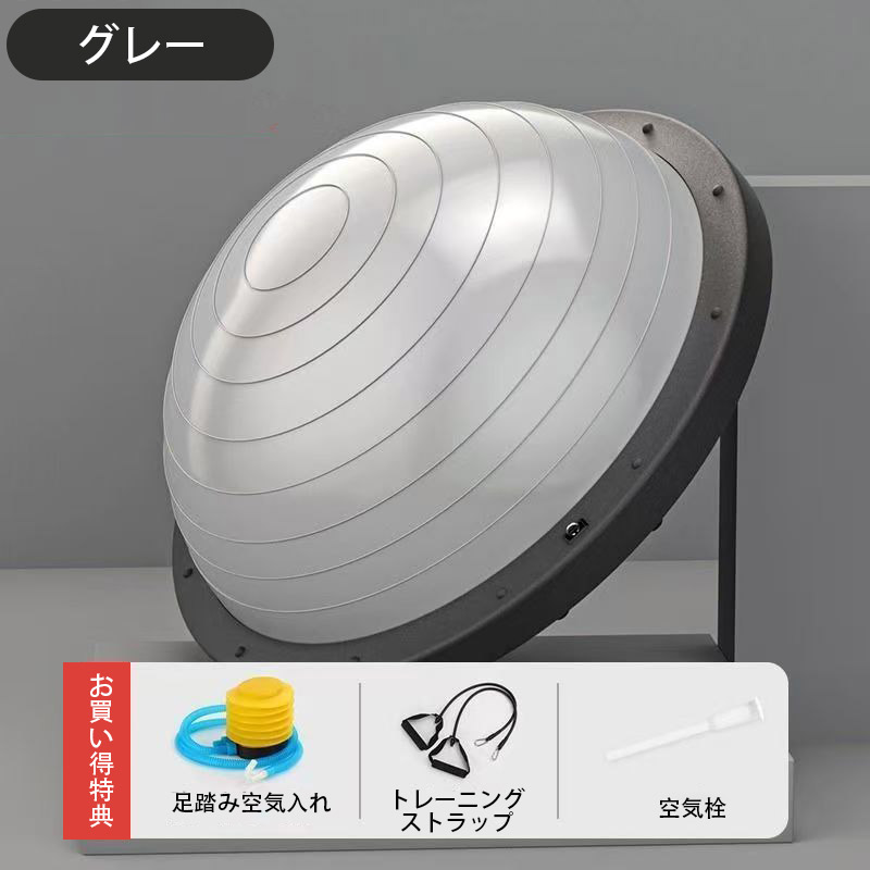 バランスボール 42-46-58cm 子供用 大人用 半円型 半円 バランスドーム