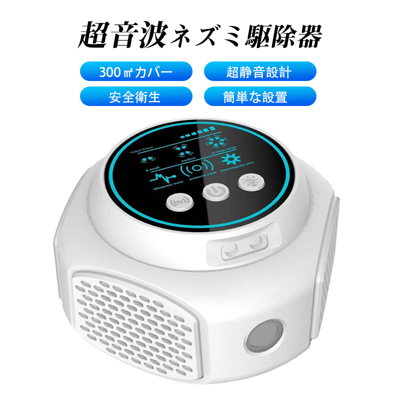 モスキート音 発生器の商品一覧 通販 - Yahoo!ショッピング