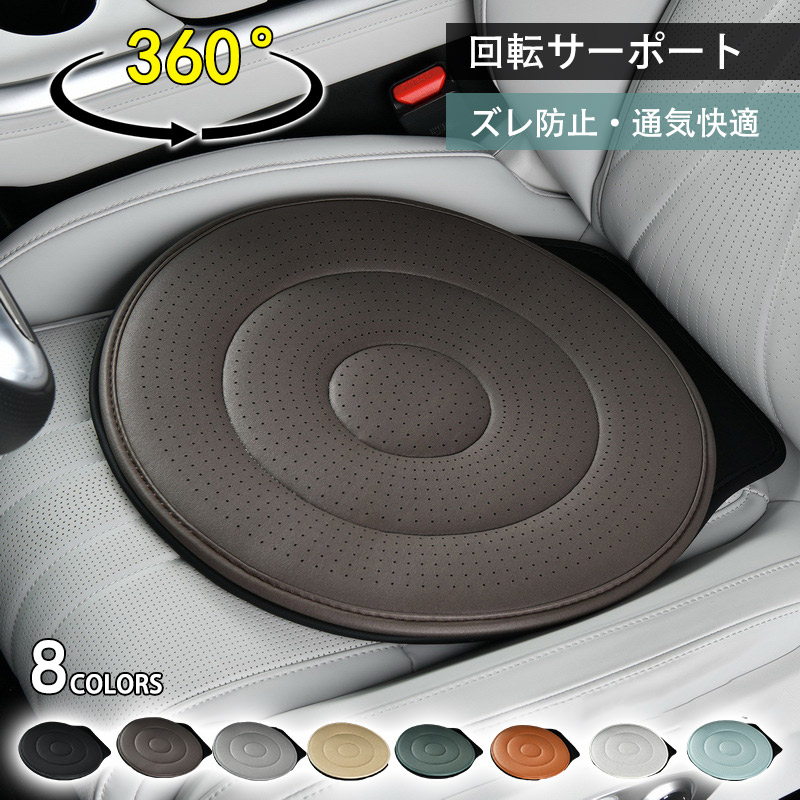円座クッション（車、バイク、自転車）の商品一覧 通販 - Yahoo