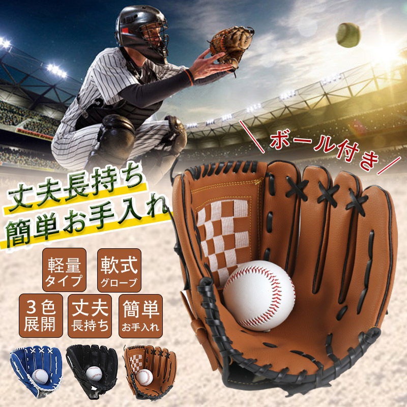 MIZUNO ミズノ 野球 軟式 キャッチボールセット 親子や兄弟で