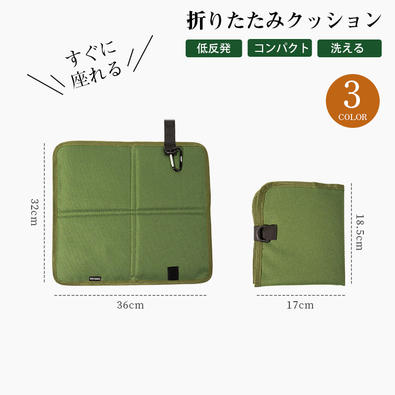 クッション アウトドアクッション 折りたたみクッション シート