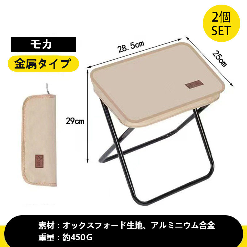 即納 ミニ椅子 折りたたみ椅子 2個セット コンパクト 軽量 軽い 小さい