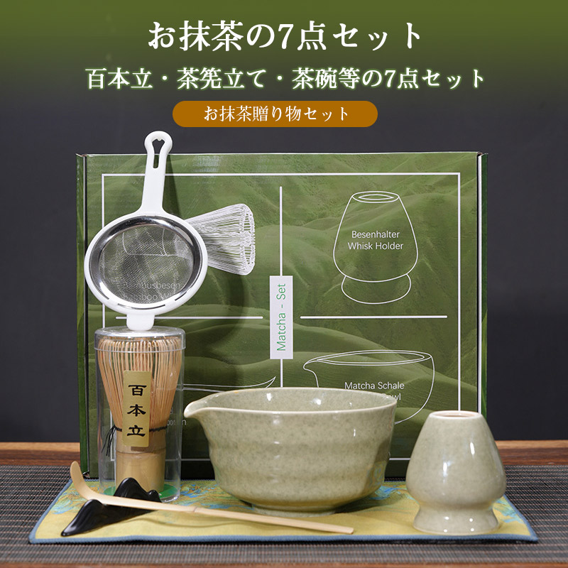 抹茶茶碗 セット（茶筅）｜日本茶用品、茶道具｜コーヒー、ティー用品