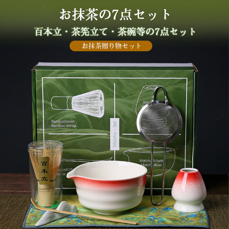 抹茶茶碗 セット（茶筅）｜日本茶用品、茶道具｜コーヒー、ティー用品