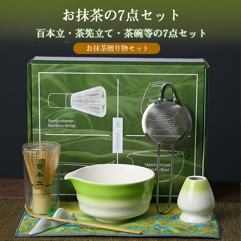 百本立 茶せん 抹茶 茶道具 竹 茶杓 茶碗 茶筅 100本立 8点セット 茶筅