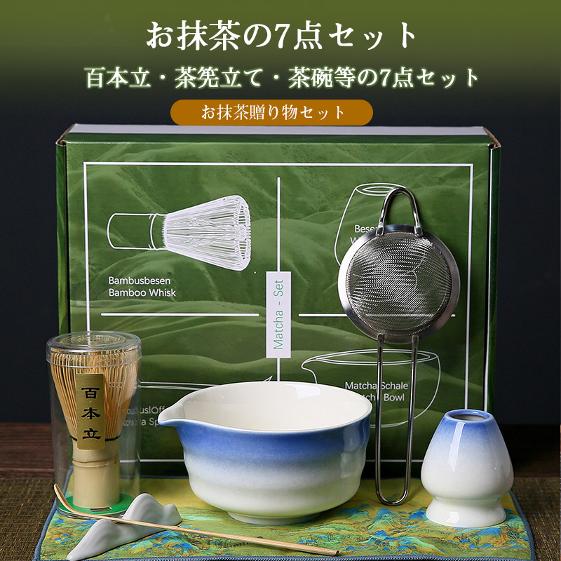 抹茶茶碗 セット（茶筅）｜日本茶用品、茶道具｜コーヒー、ティー用品
