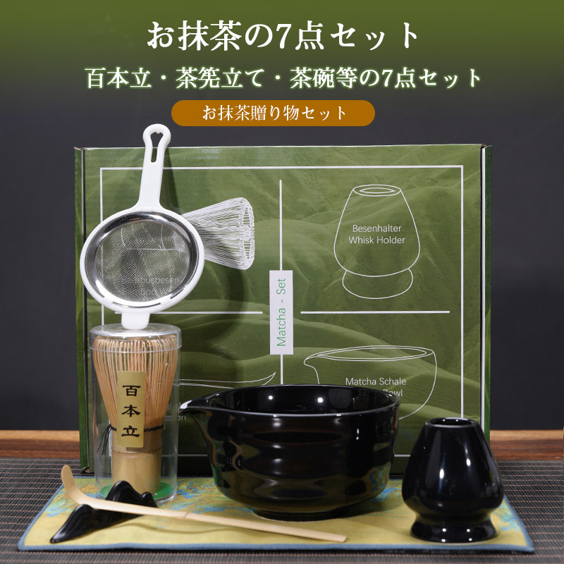 抹茶茶碗 セット（茶筅）｜日本茶用品、茶道具｜コーヒー、ティー用品